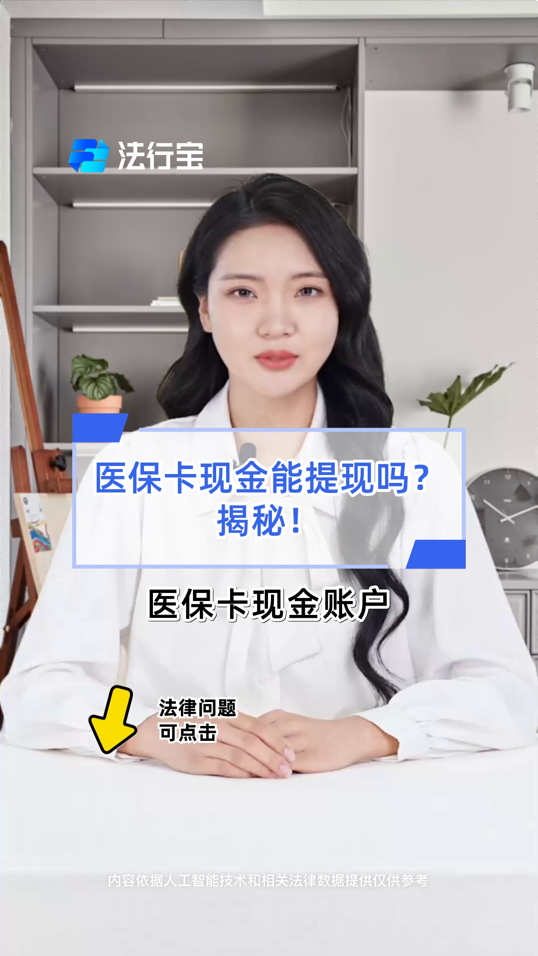 辽阳医保可以提取现金吗(医保能提取出来吗)