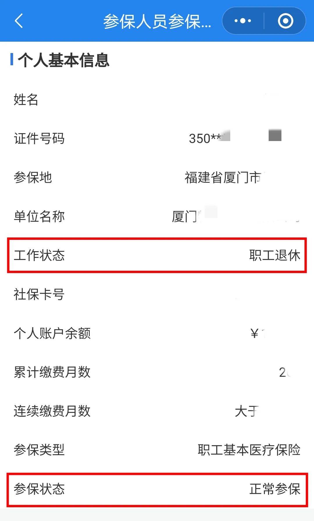 辽阳24小时在线套医保卡微信(24小时在线套医保卡微信可以吗)