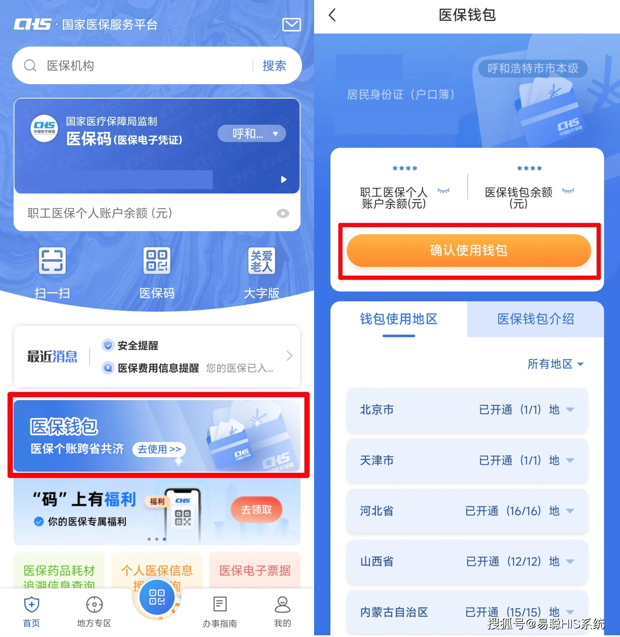 辽阳全国24小时医保提取平台(医保24小时服务标志)