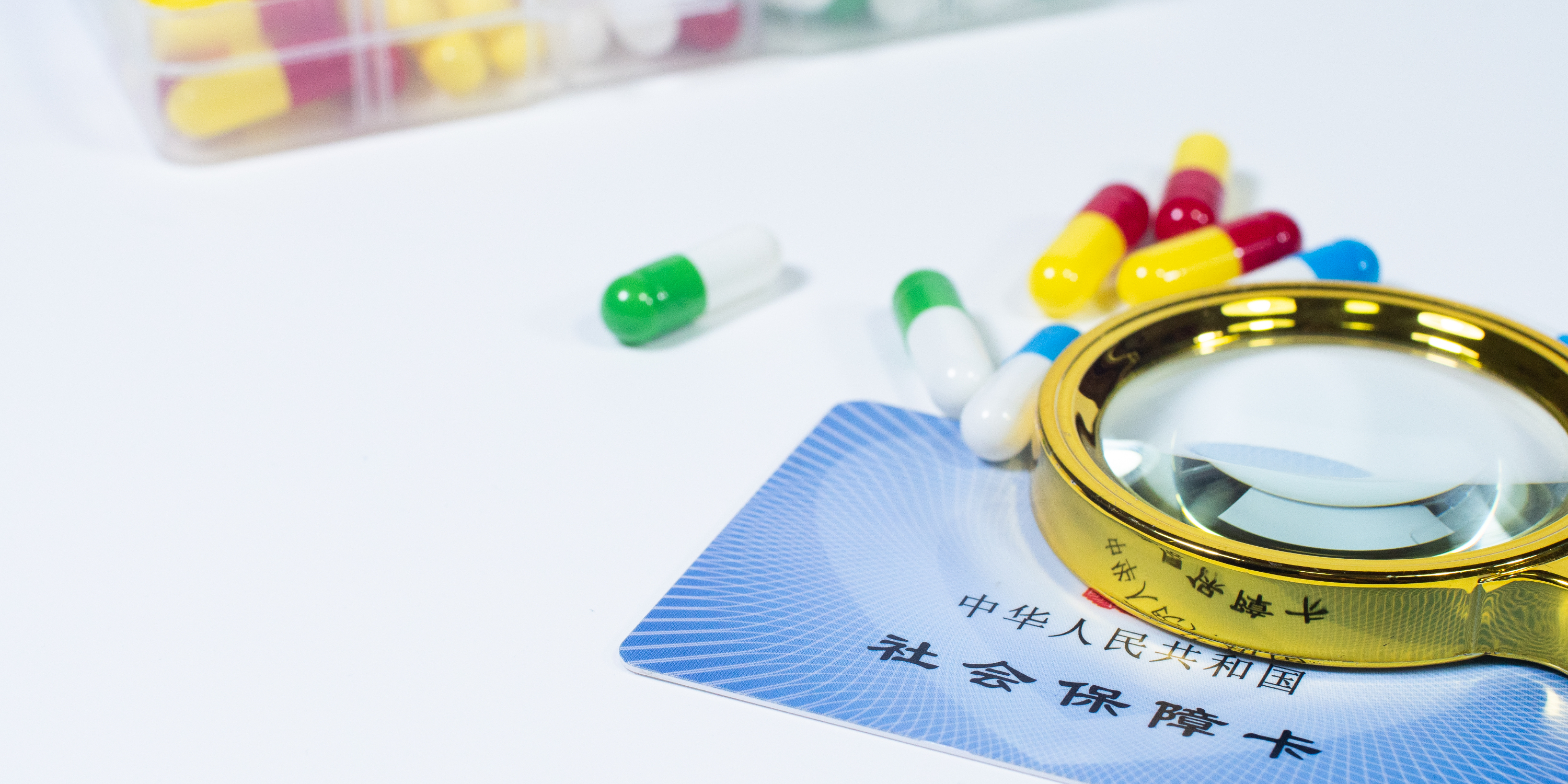 辽阳医保24小时提取中介(医保卡兑现中介犯法吗)