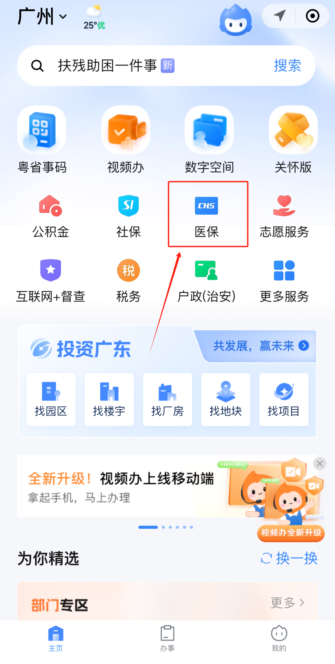 辽阳急用钱如何提取医保卡里的钱(医保卡钱怎么转到微信)