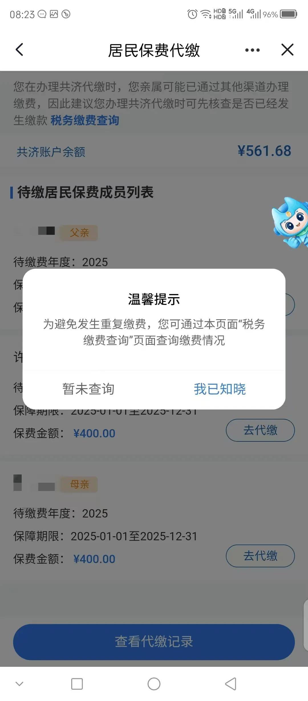 辽阳医保换现金秒到账微信(医保换现金秒到账微信号)
