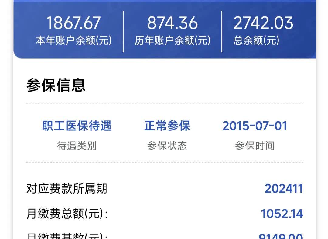 辽阳医保余额取现中介微信(微信医保提现钱去哪了)
