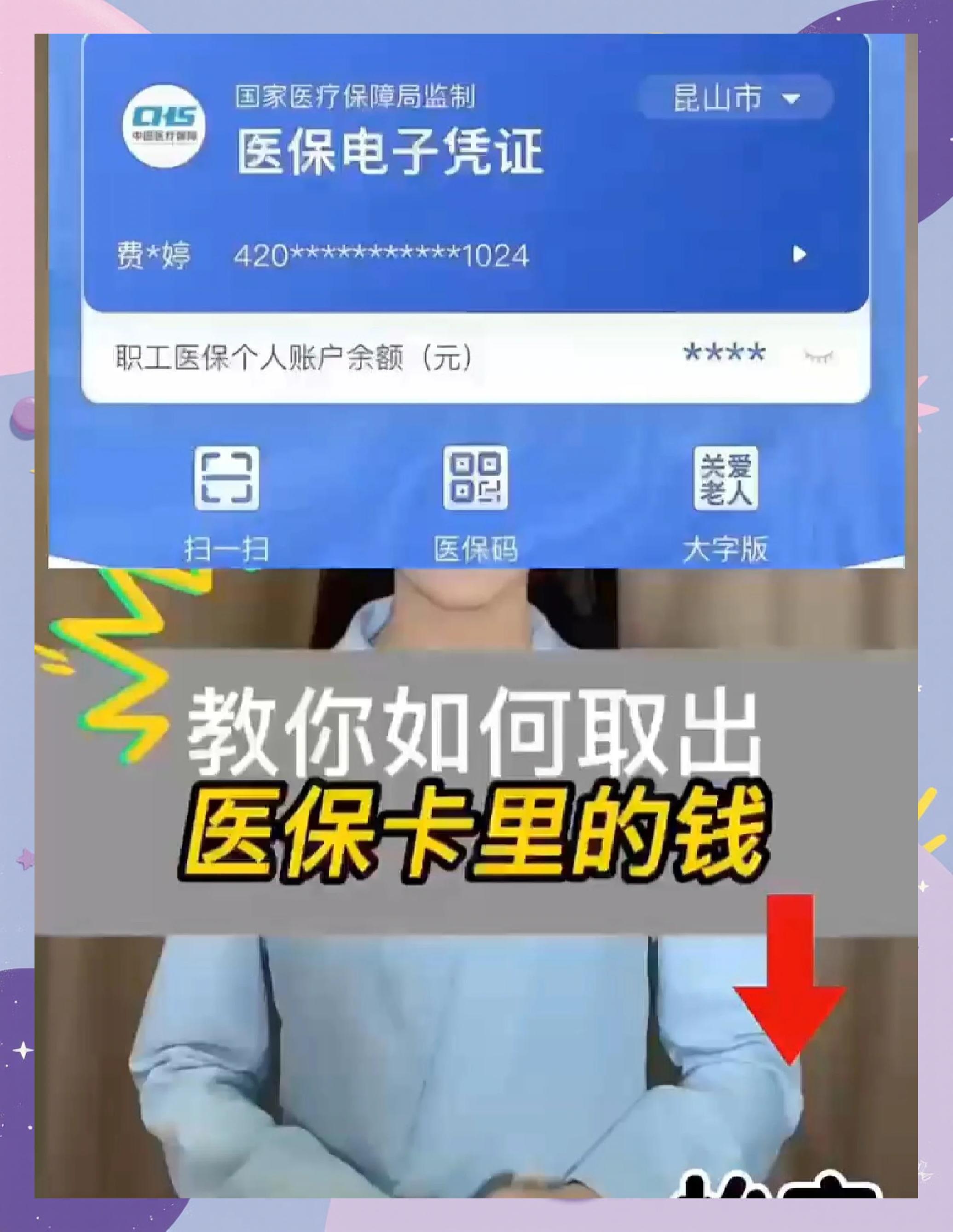 辽阳医保小额提取代办600以内(急用钱如何提取医保卡里的钱)