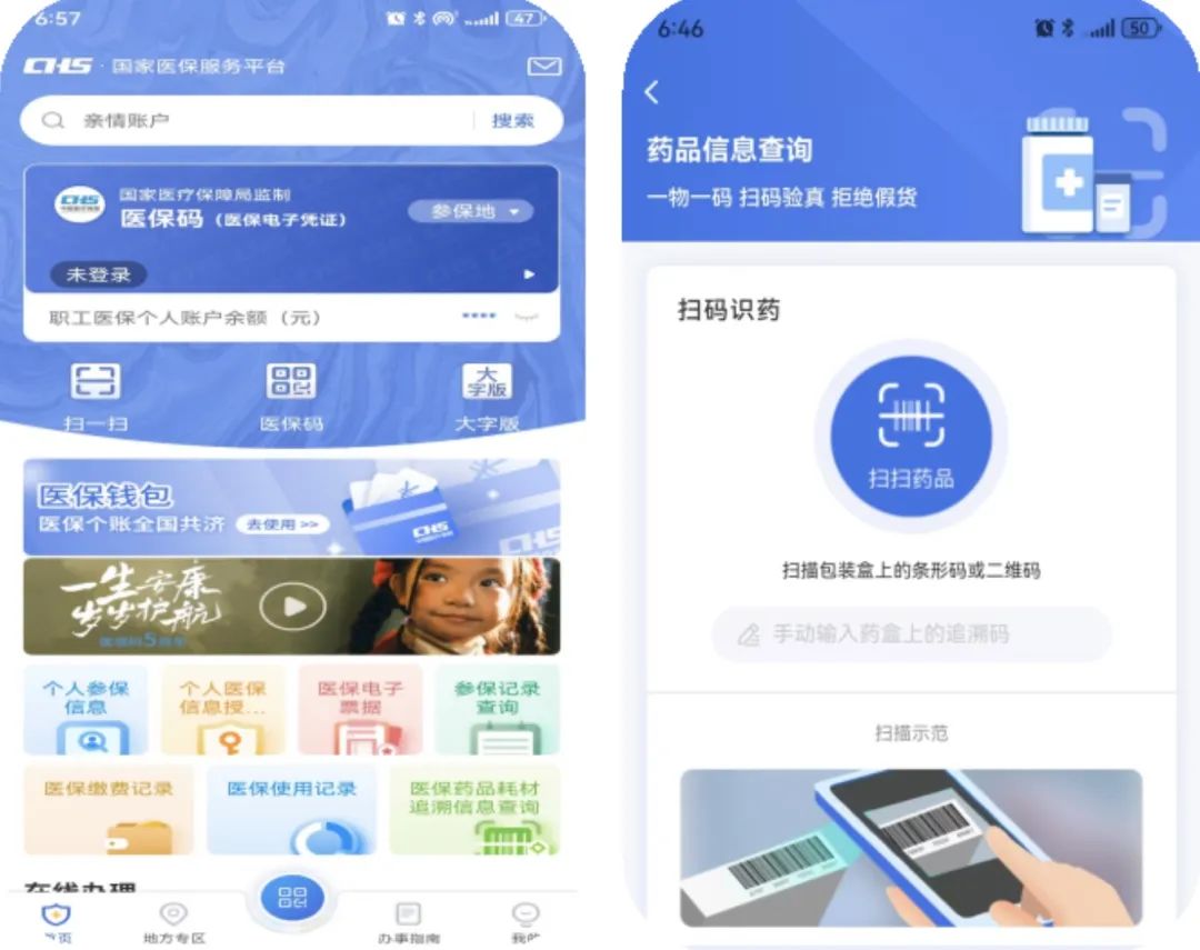 辽阳医保提取平台(医保在线提取)