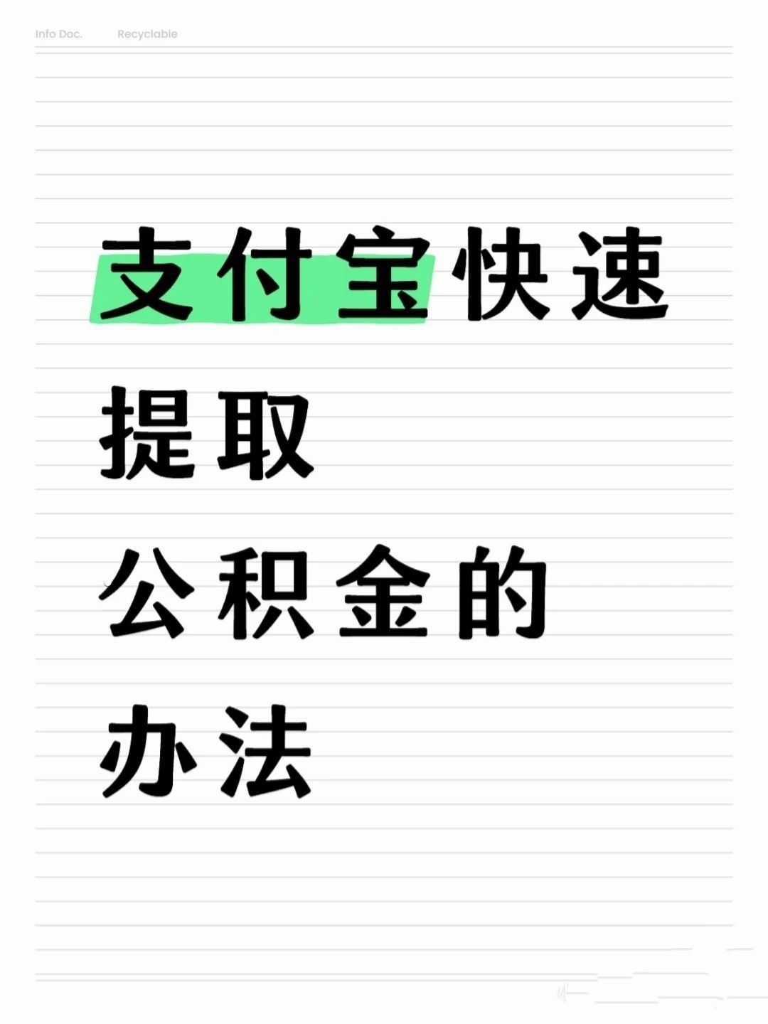 辽阳医保卡提取现金方法(怎样把医保卡的钱提取到微信)