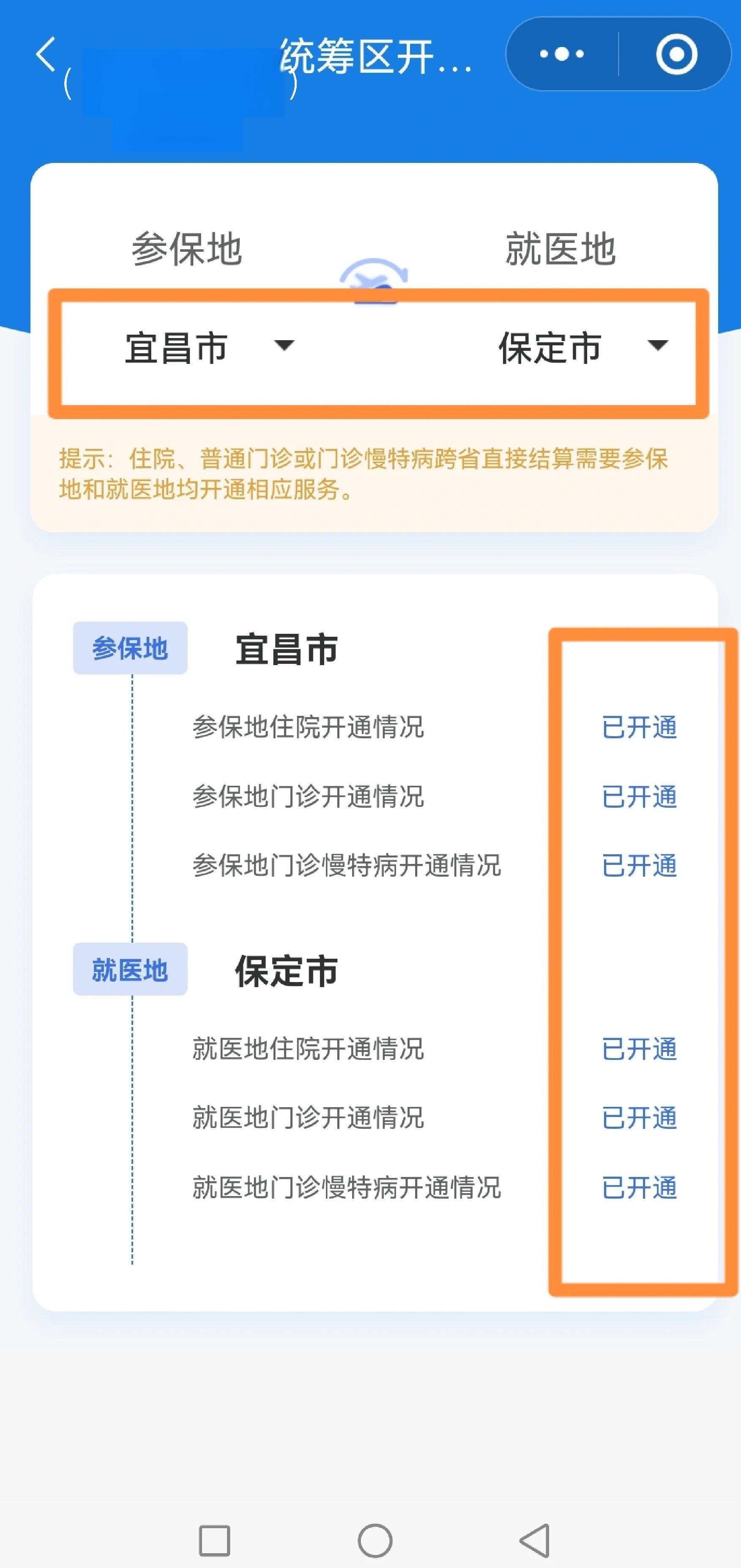 辽阳医保提取中介联系方式(公积金提取代办中介)