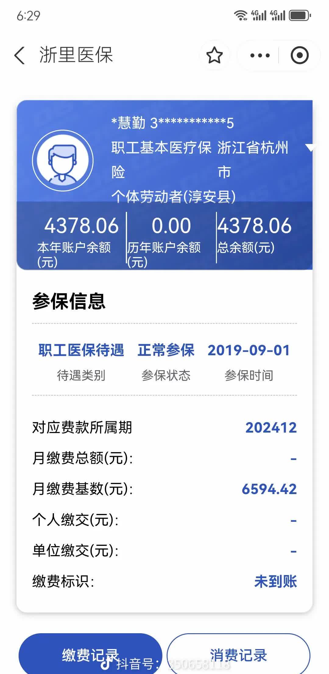 辽阳医保换现金秒到账微信(医保换现金可不可靠)