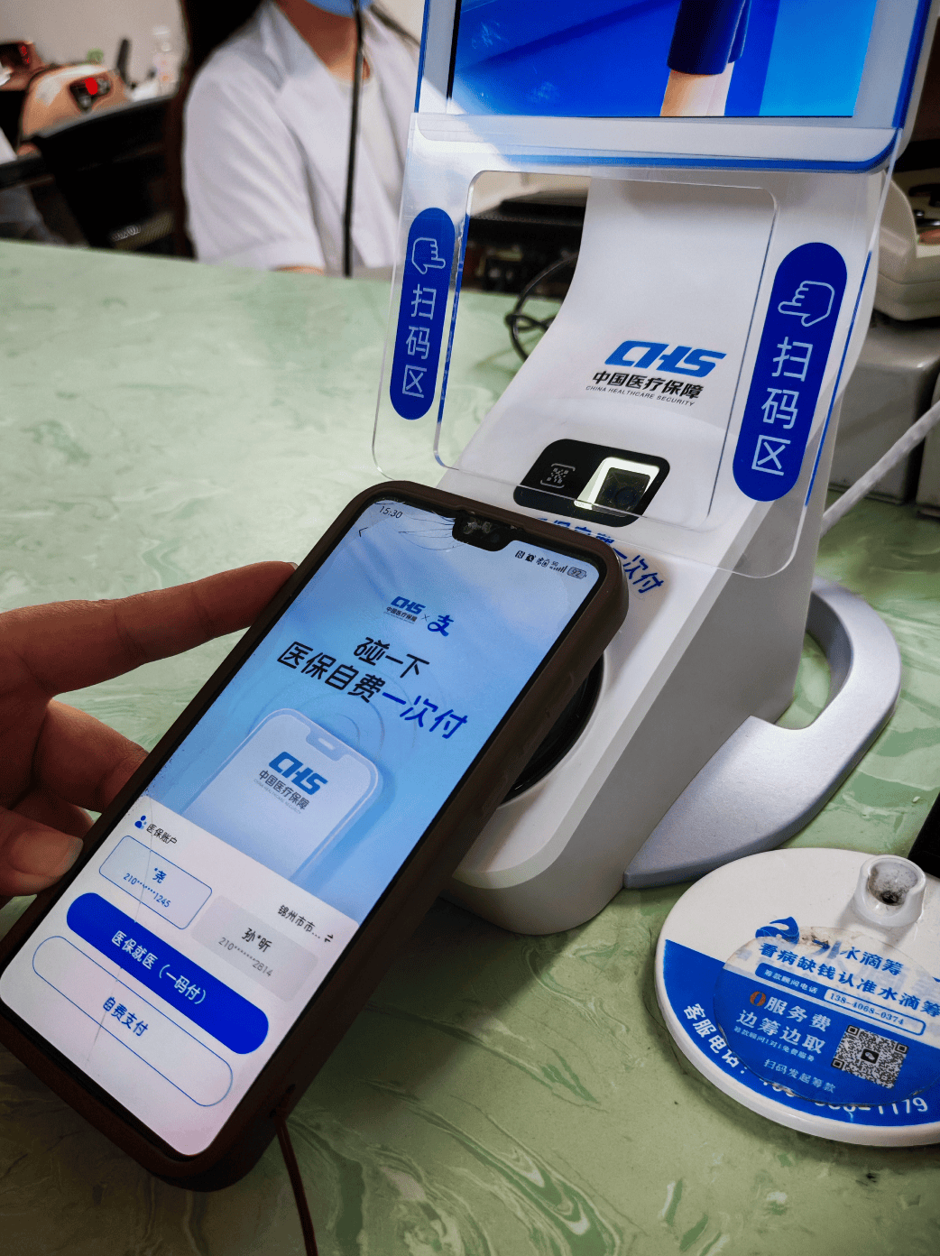 辽阳医保卡取现(医保卡取现金怎么提取)