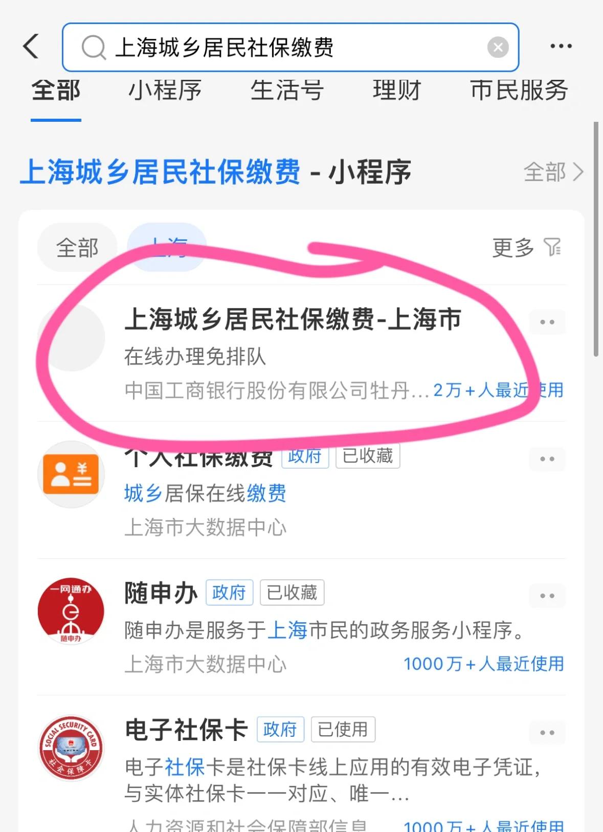 辽阳上海医保提取平台(上海医保提取平台官网)