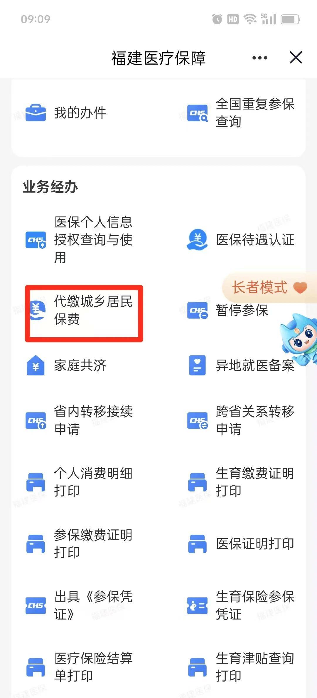 辽阳医保提取中介联系方式(200到500的小额医保提取)