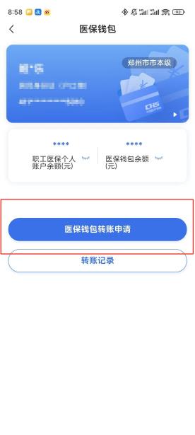 辽阳【58同城】医保取现(怎么跟药店老板说套医保)