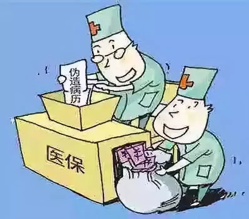 辽阳医保套现犯法吗(医保套现犯法吗坐牢吗)