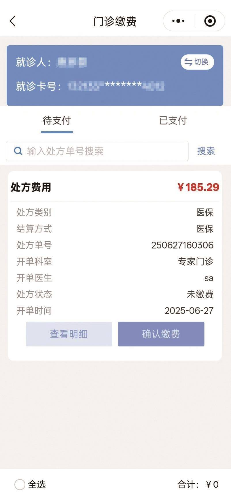 辽阳医保提取微信24小时(微信医保电子凭证提现)