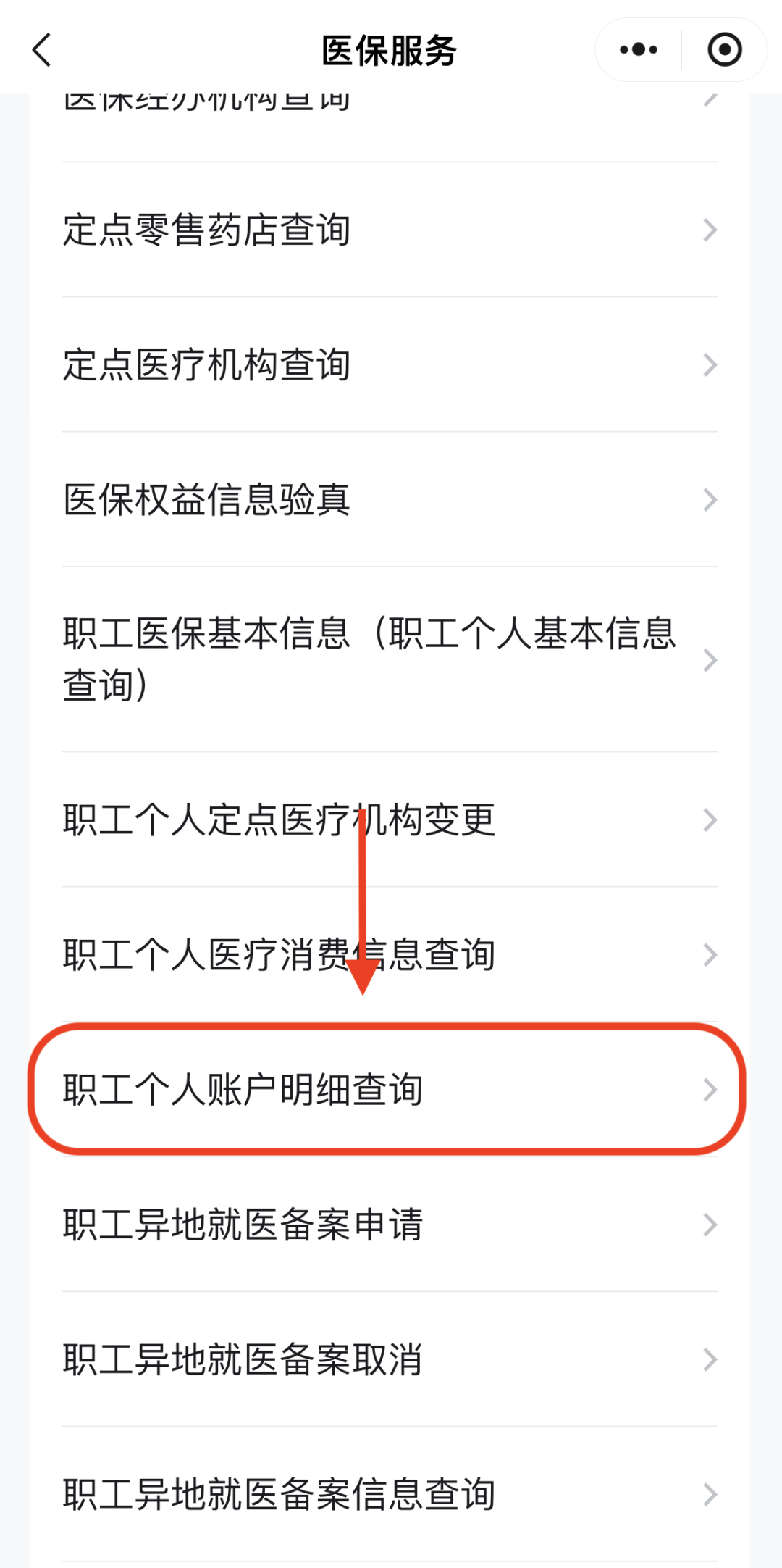 辽阳医保换现金秒到账24小时(医保兑换)