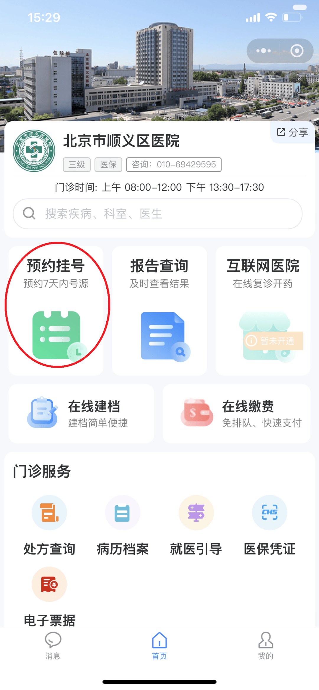 辽阳医保提取微信24小时(小额医保提取微信24小时)