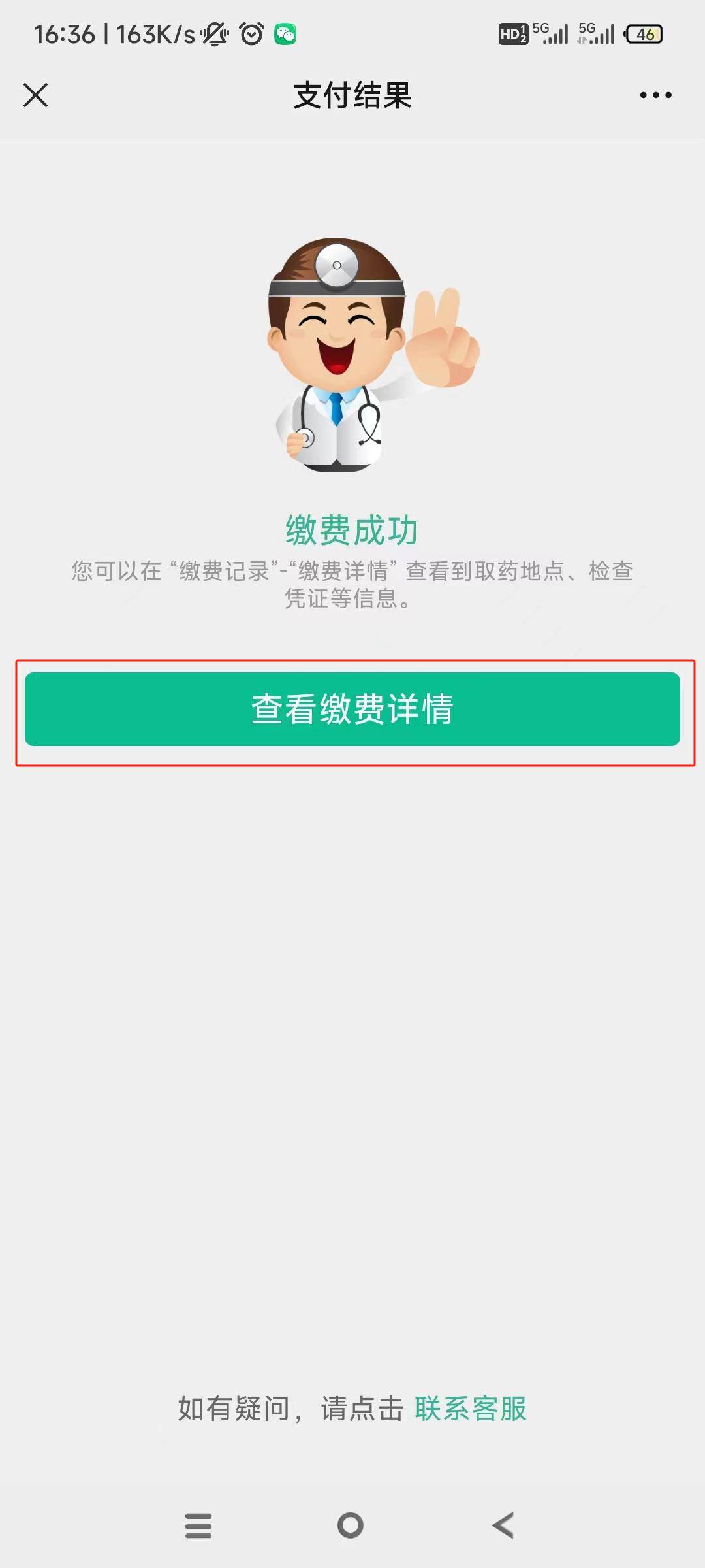辽阳24小时在线套医保微信(急用钱24小时医保提取)