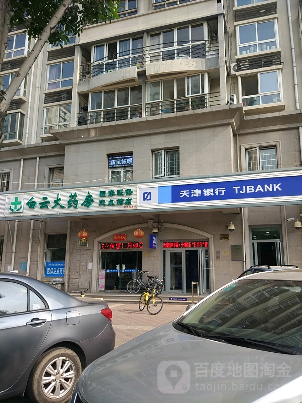 辽阳医保套现24小时联系方式(医保套现一般点数收多少)