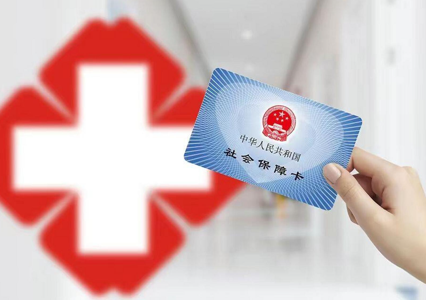 辽阳上海急用钱套医保卡(急用钱套医保卡联系方式)