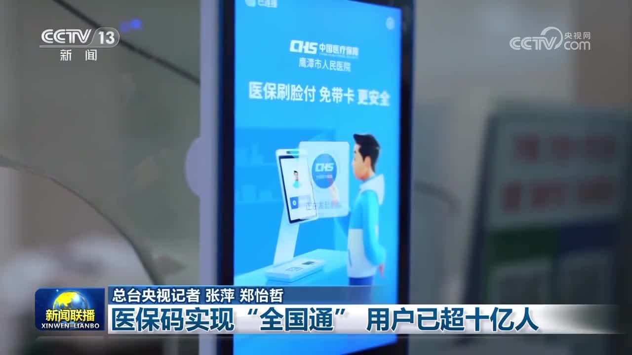 辽阳医保24小时平台(医保城健康网24h)