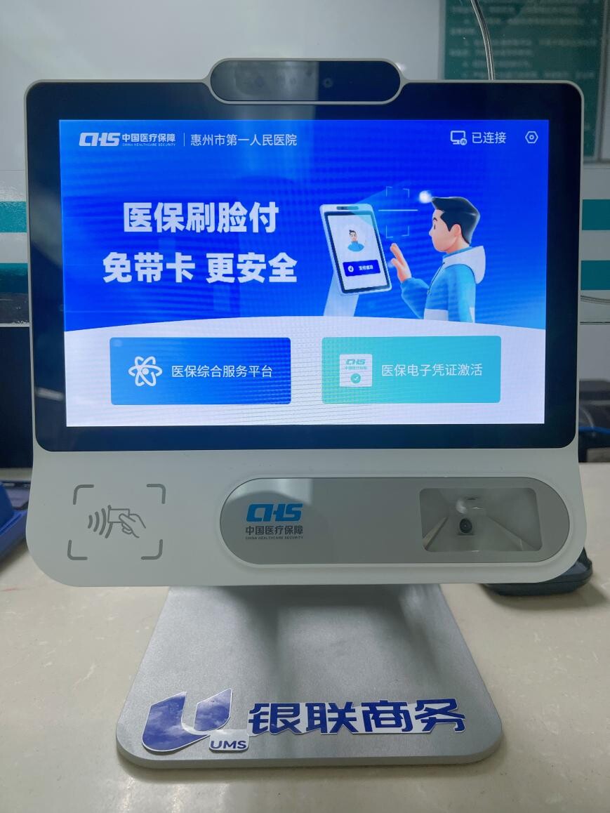 辽阳医保24小时平台(医保24小时平台查询)