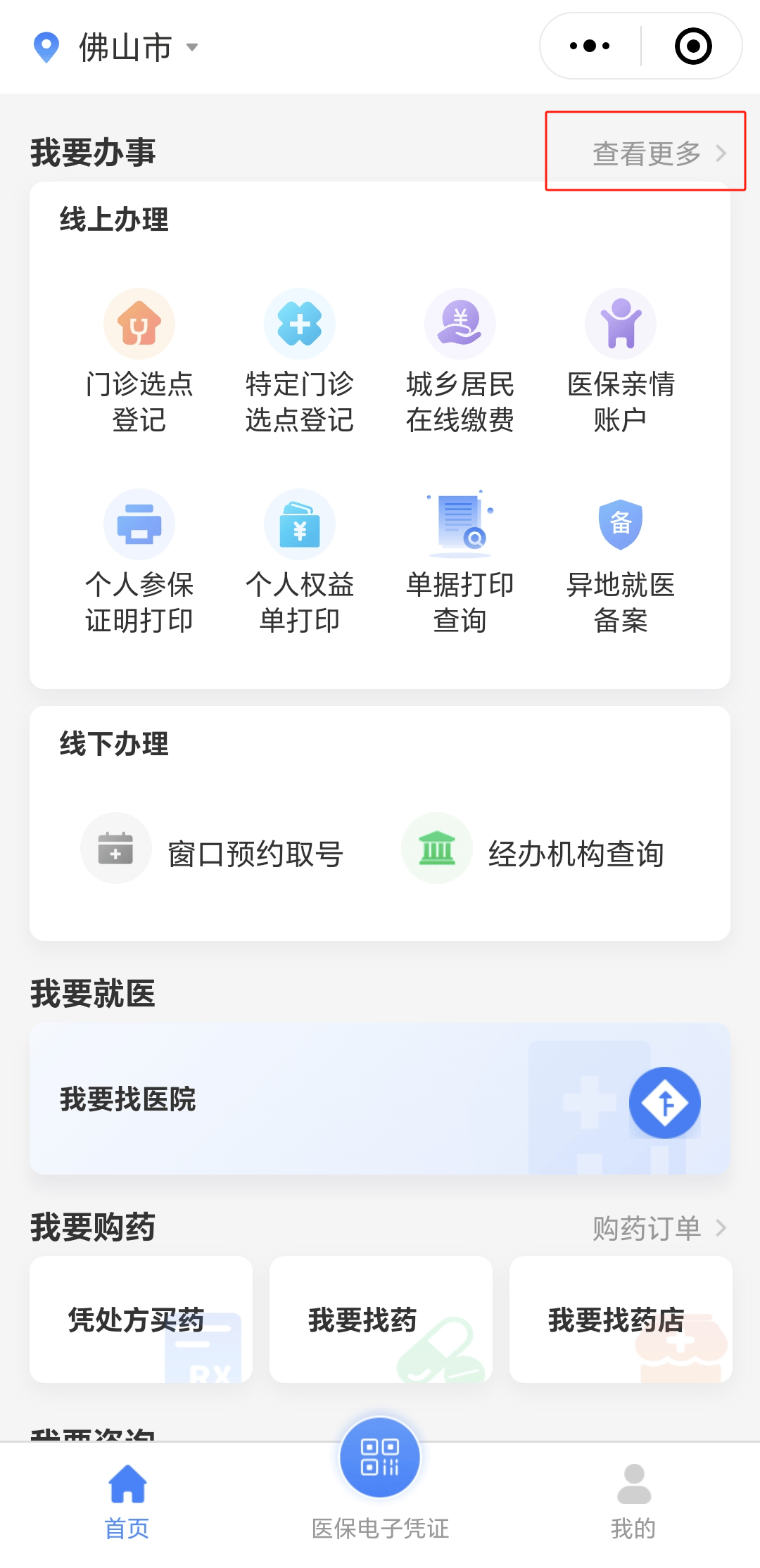 辽阳急用钱如何提取医保卡(如何提现医保卡)