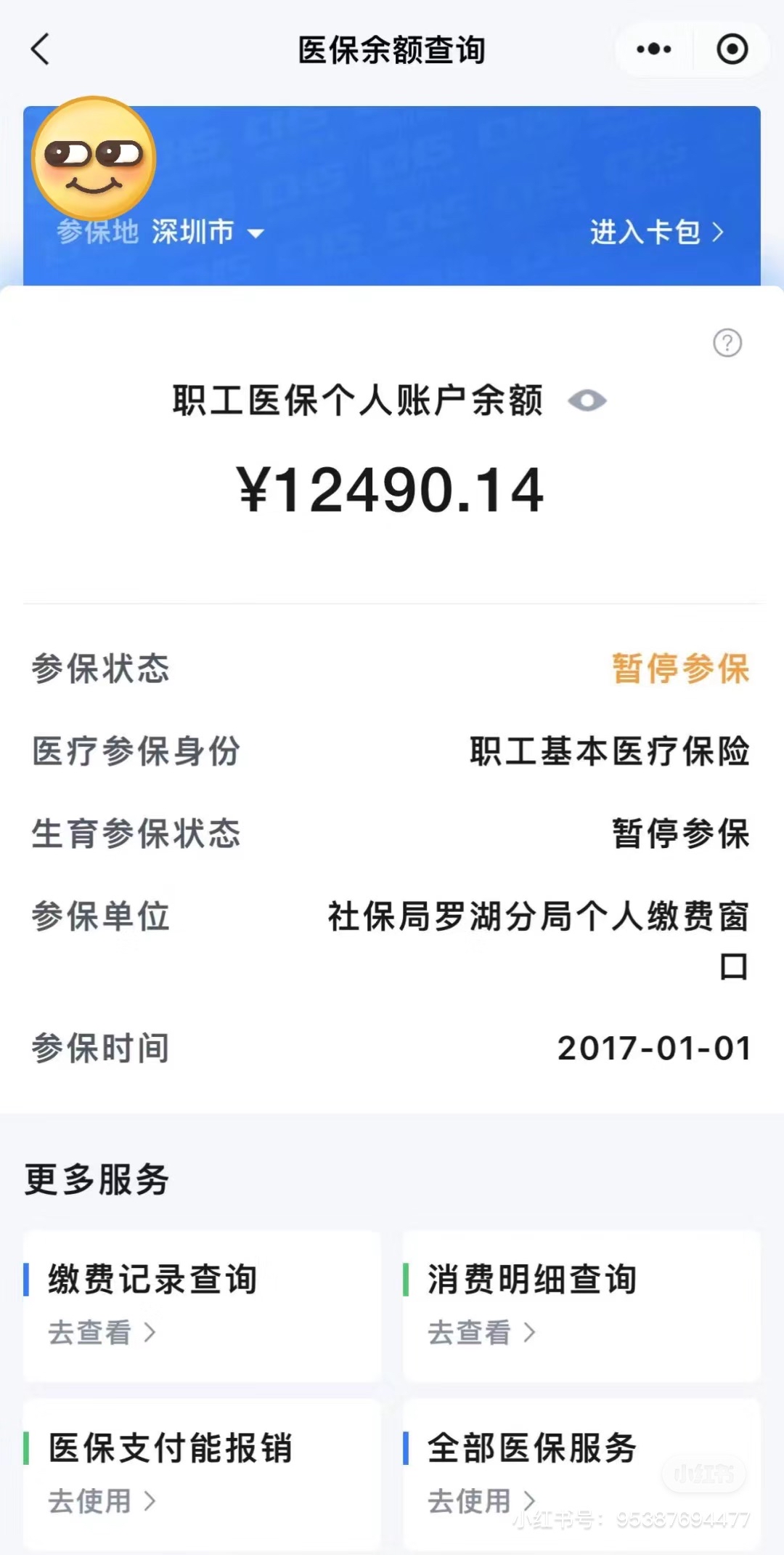 辽阳全国医保提取中介(全国医保提取中介合法吗)