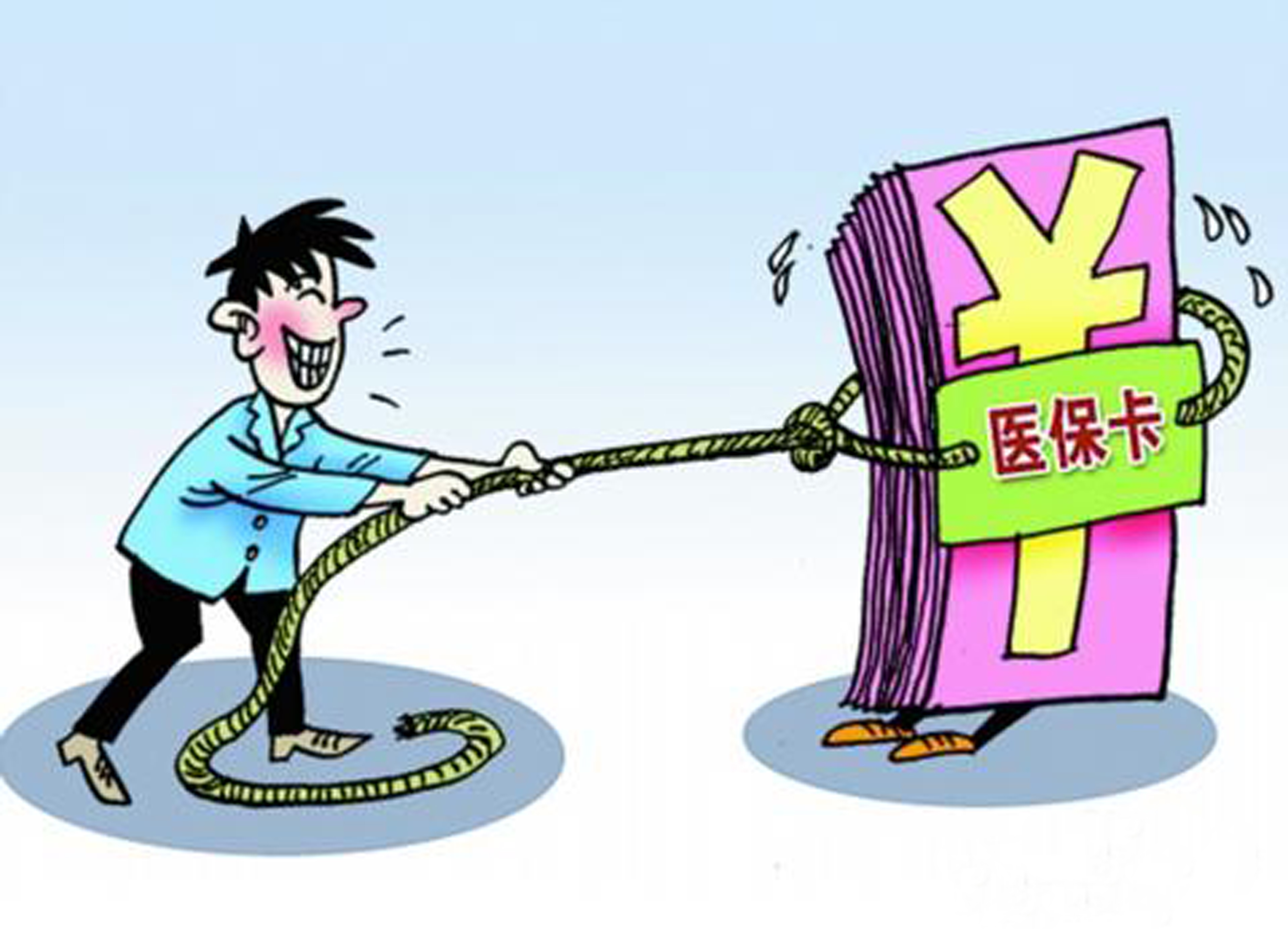 辽阳武汉医保卡套现手续费(医保套取现金最佳方法)