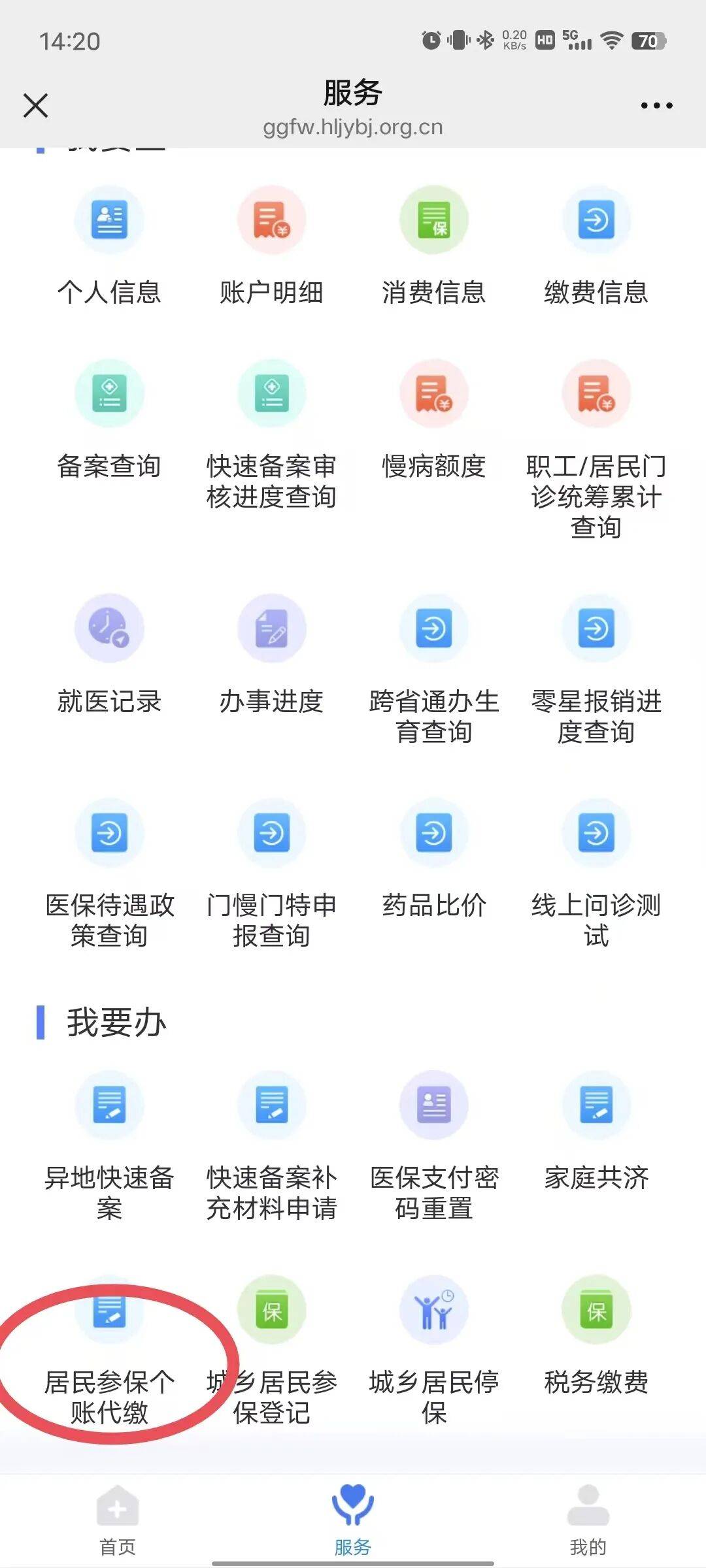 辽阳医保提取微信24小时(医保提取24小时中介)