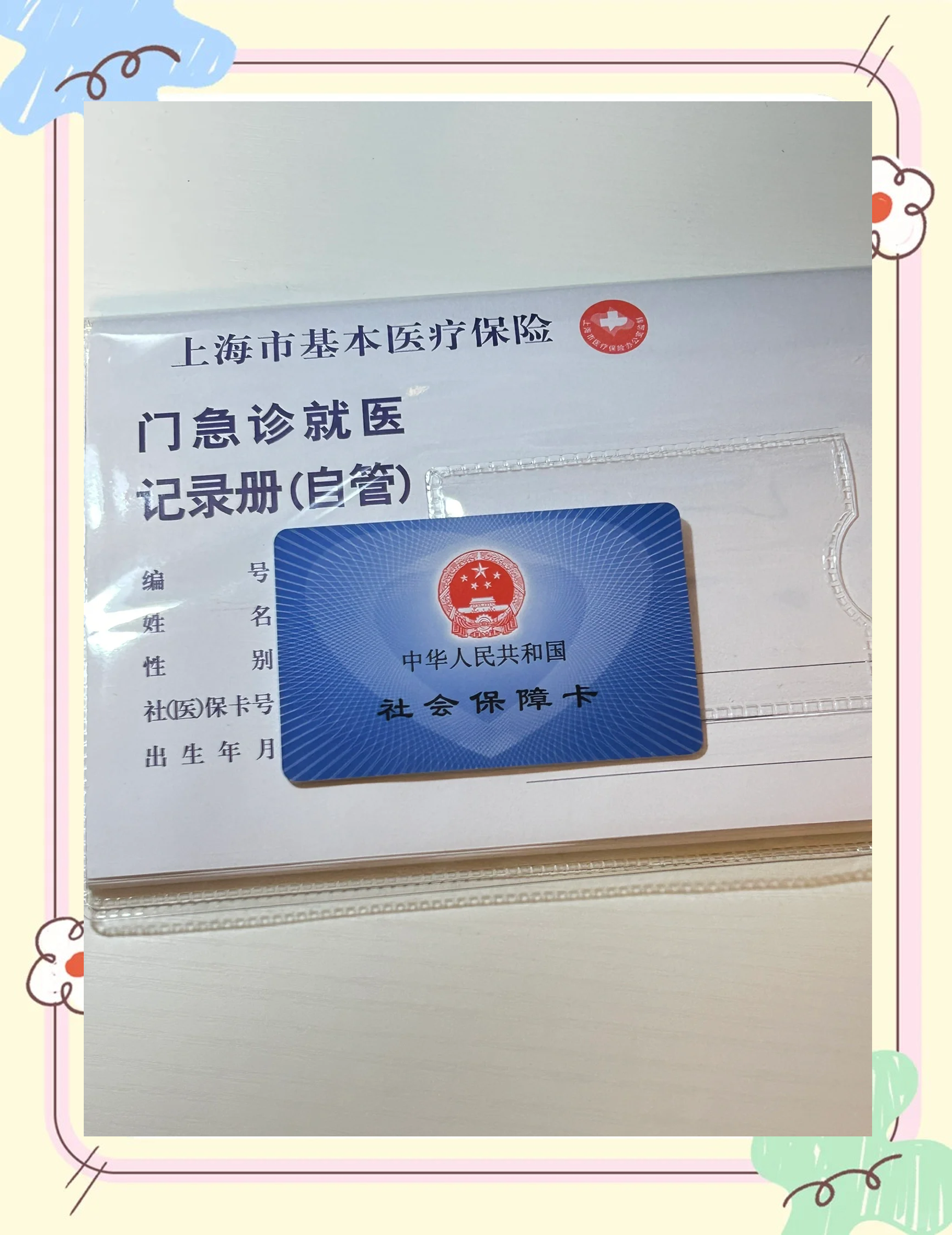 辽阳急用钱套医保卡(一千的医保能套现多少)