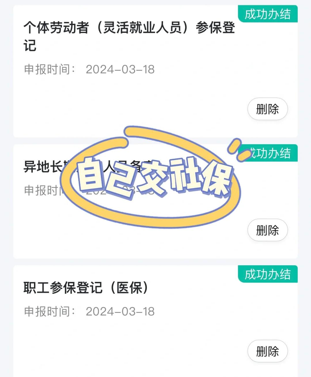 辽阳医保提取中介(北京医疗保险个人账户提取)