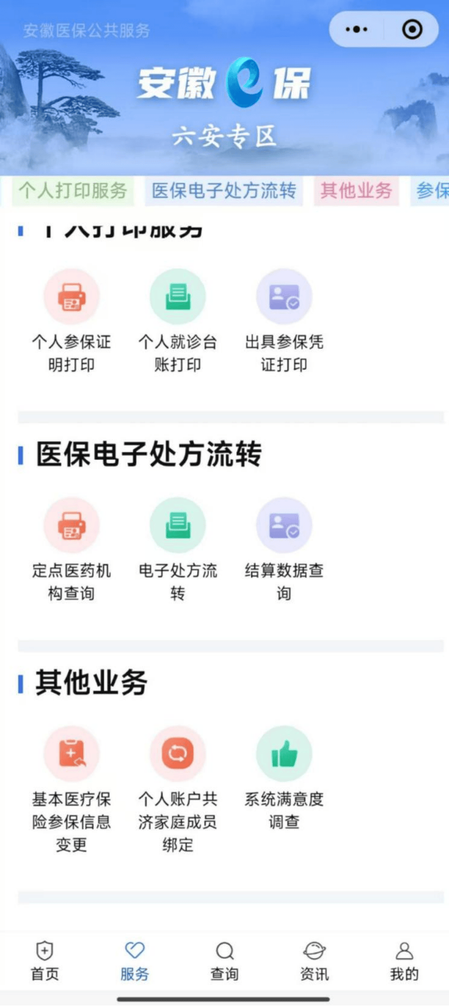 辽阳医保提取微信24小时(急用钱24小时医保提取)
