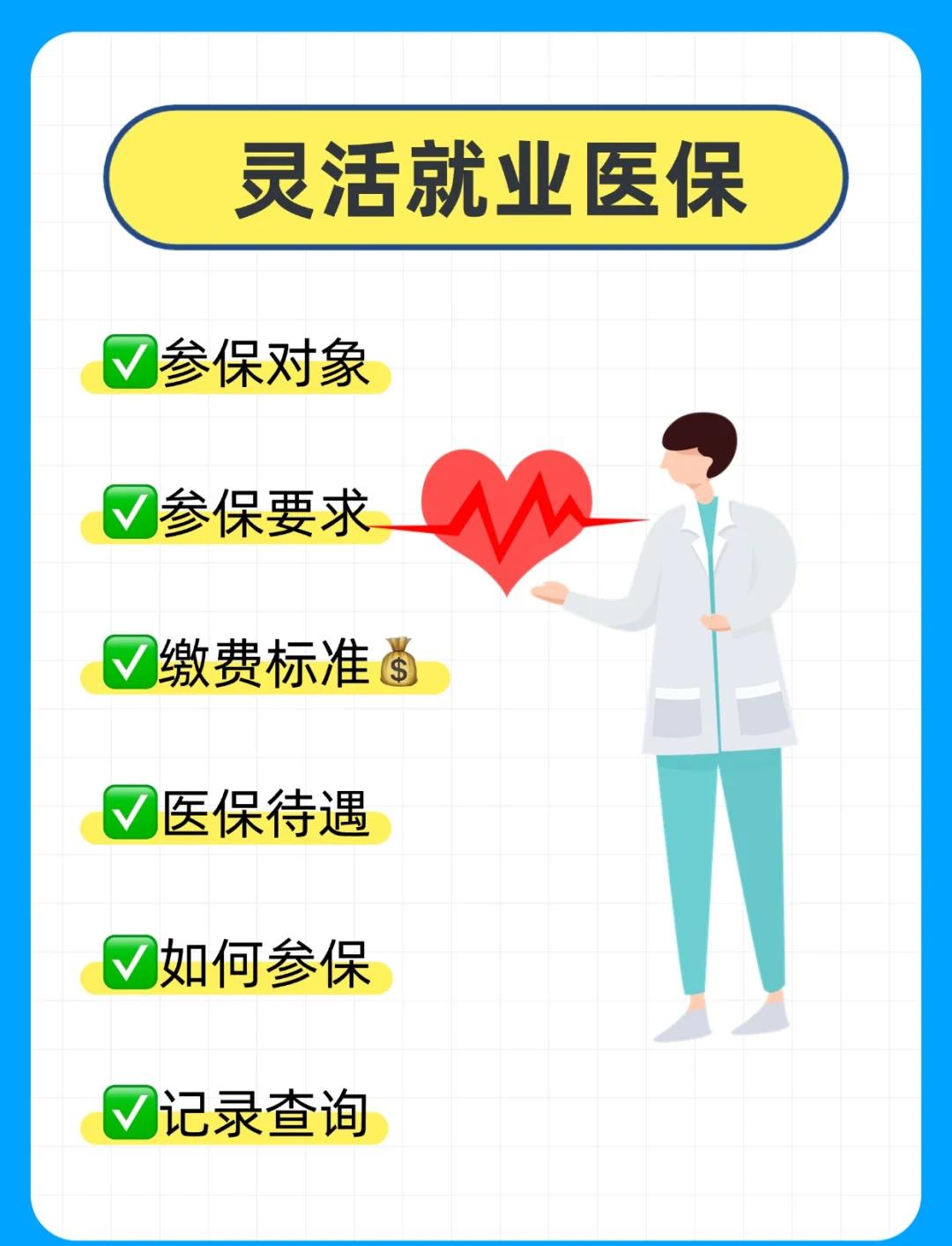 辽阳医保提取中介(医保提取中介官网入口)