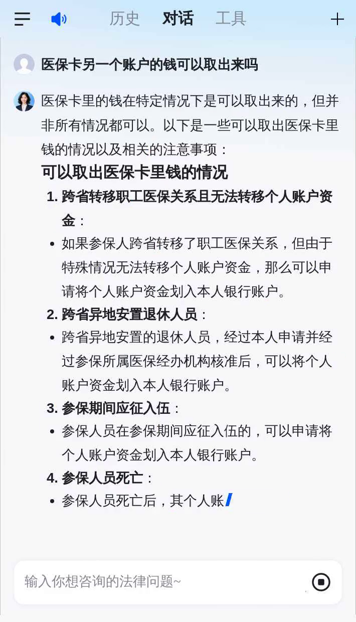 辽阳医保卡余额回收联系方式(医保卡余额回收联系方式怎么填)
