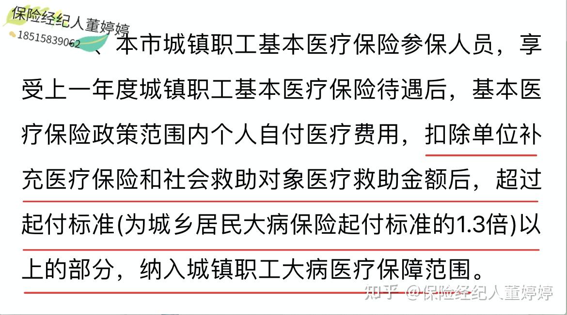 辽阳医保提取中介(北京医保提取中介费怎么算)