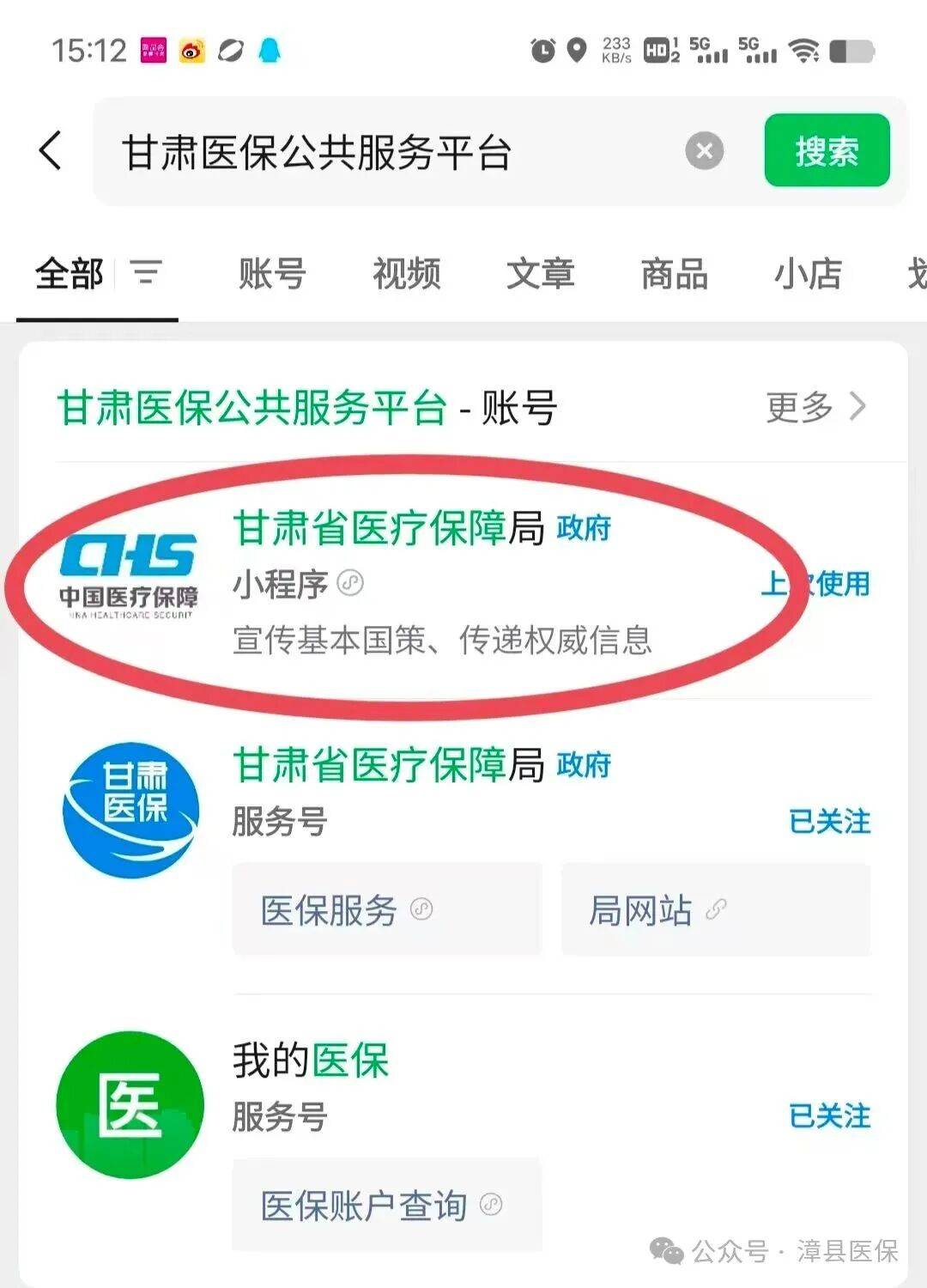 辽阳医保提取微信24小时(急用钱社保怎么搞出钱来)