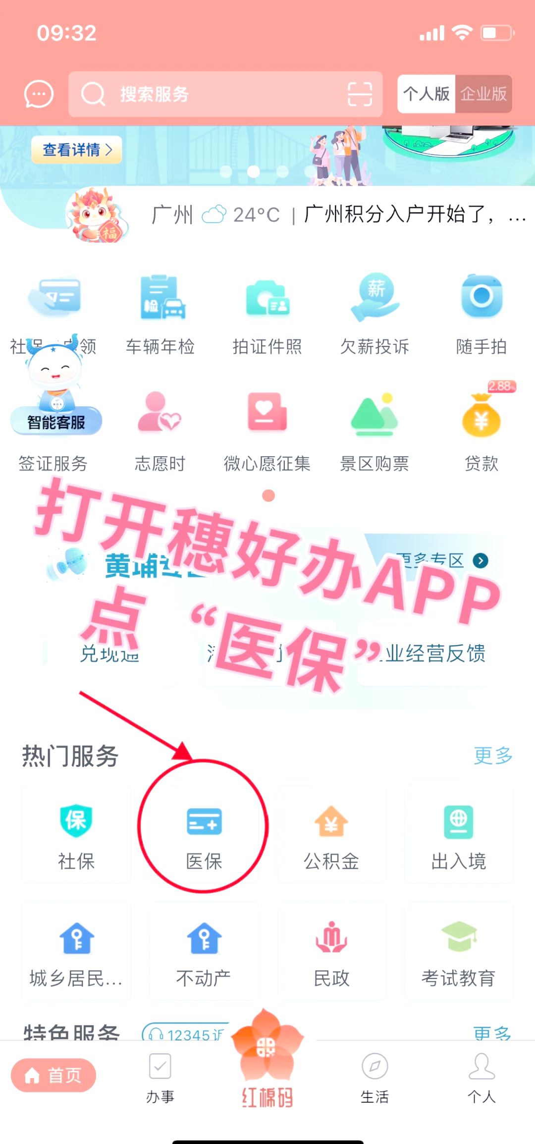 辽阳小额医保提取代办(小额医保提取代办多久到账)