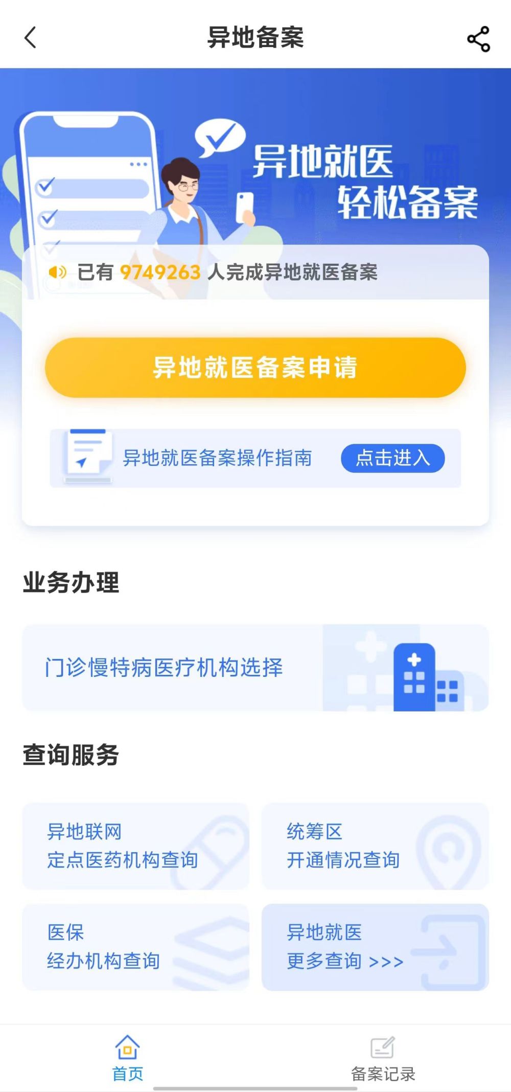 辽阳全国24小时医保提取平台(全国24小时医保提取平台电话)