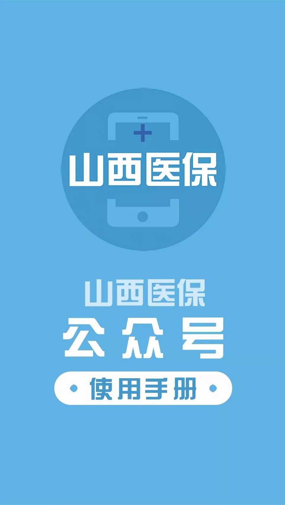 辽阳医保套现微信号(医保套现微信号安全吗)