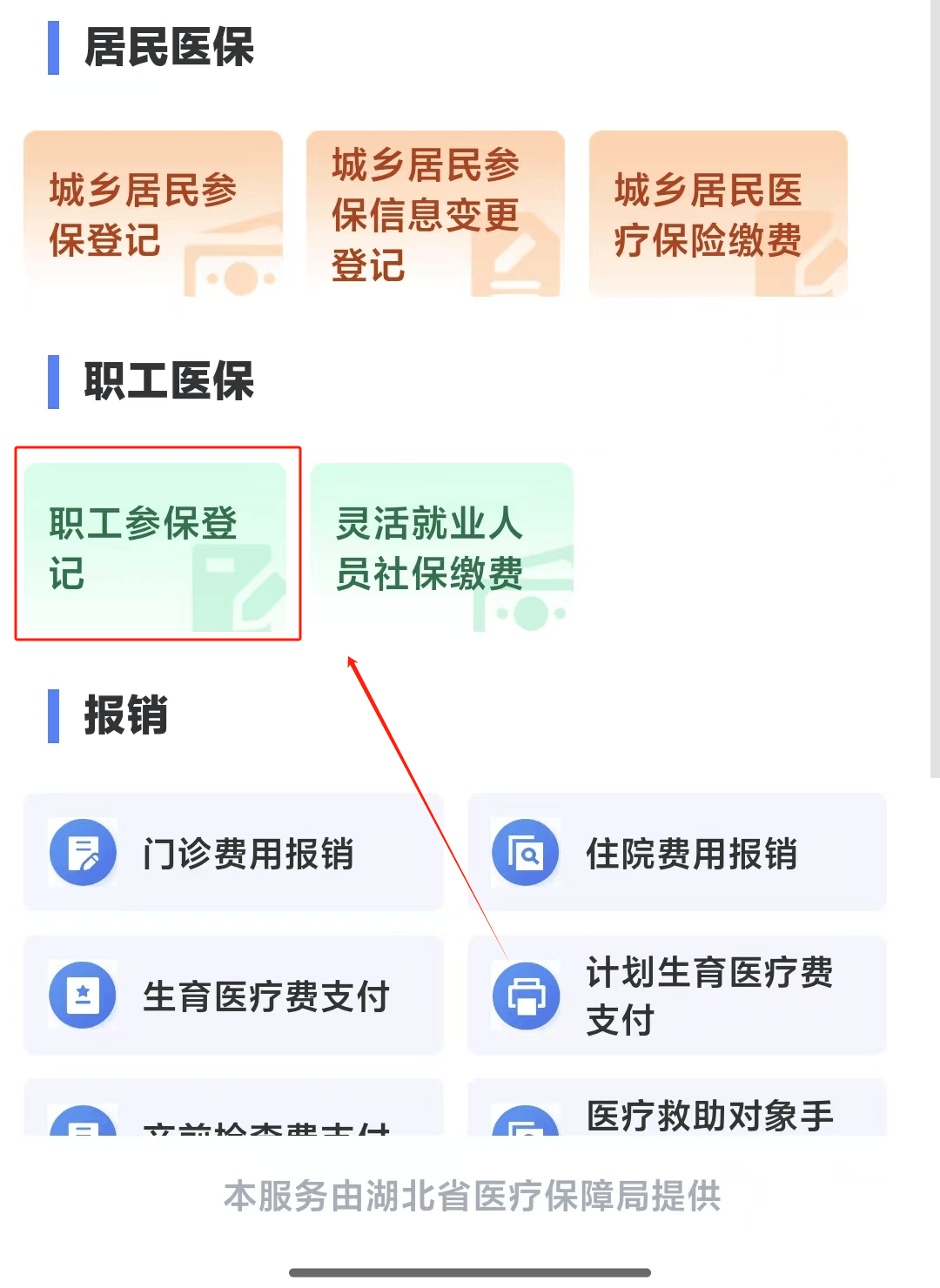 武汉医保卡提取(武汉医保卡提取现金方法) 武汉医保卡提取(武汉医保卡提取现金方法)