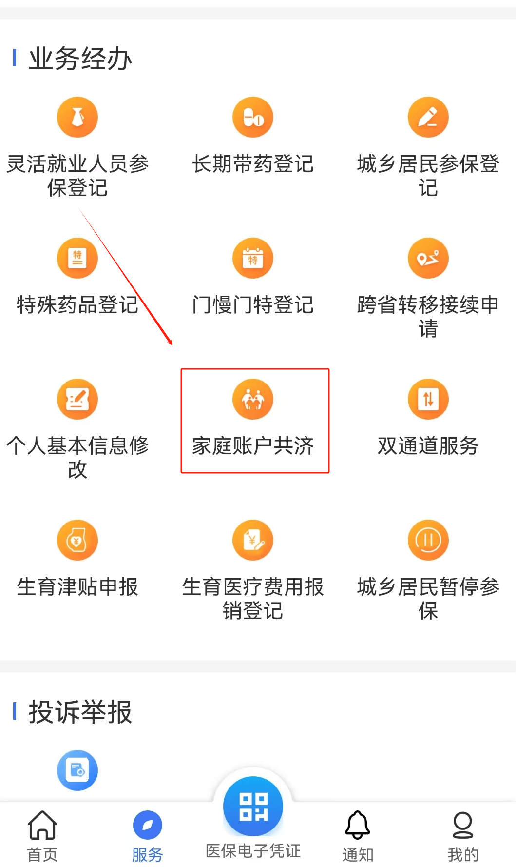 辽阳医保取现24小时微信(医保取现24小时微信小额)