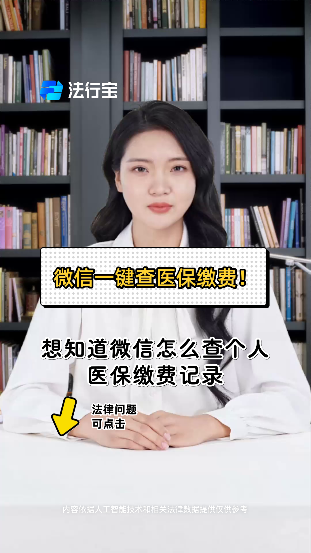 辽阳医保提取微信(医保提取微信需要什么条件)