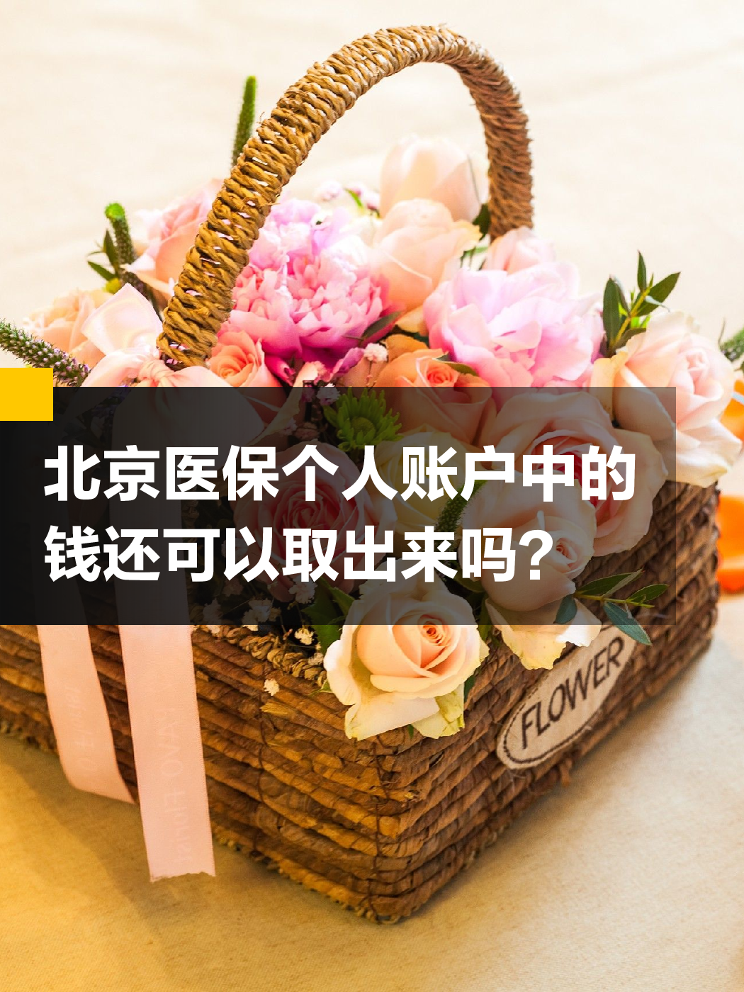 辽阳医保小额提取代办600以内(200到500的小额医保提取)