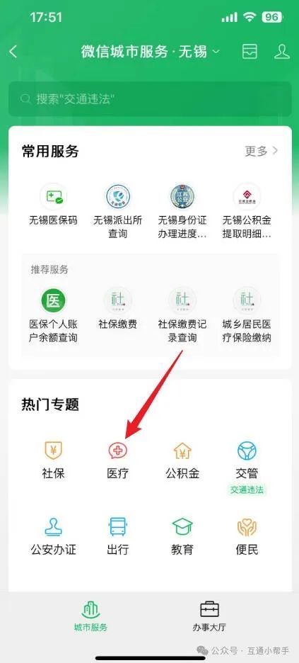 辽阳医保提取微信24小时(24小时医保取现回收)