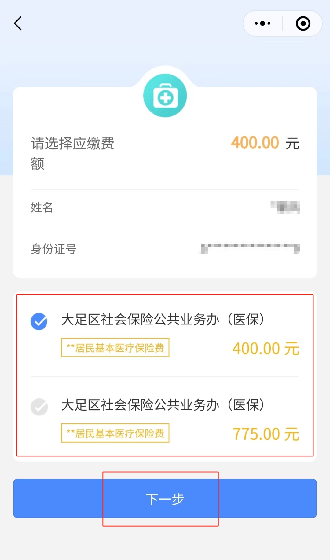 辽阳24小时在线套医保微信(24小时在线套医保微信回收)