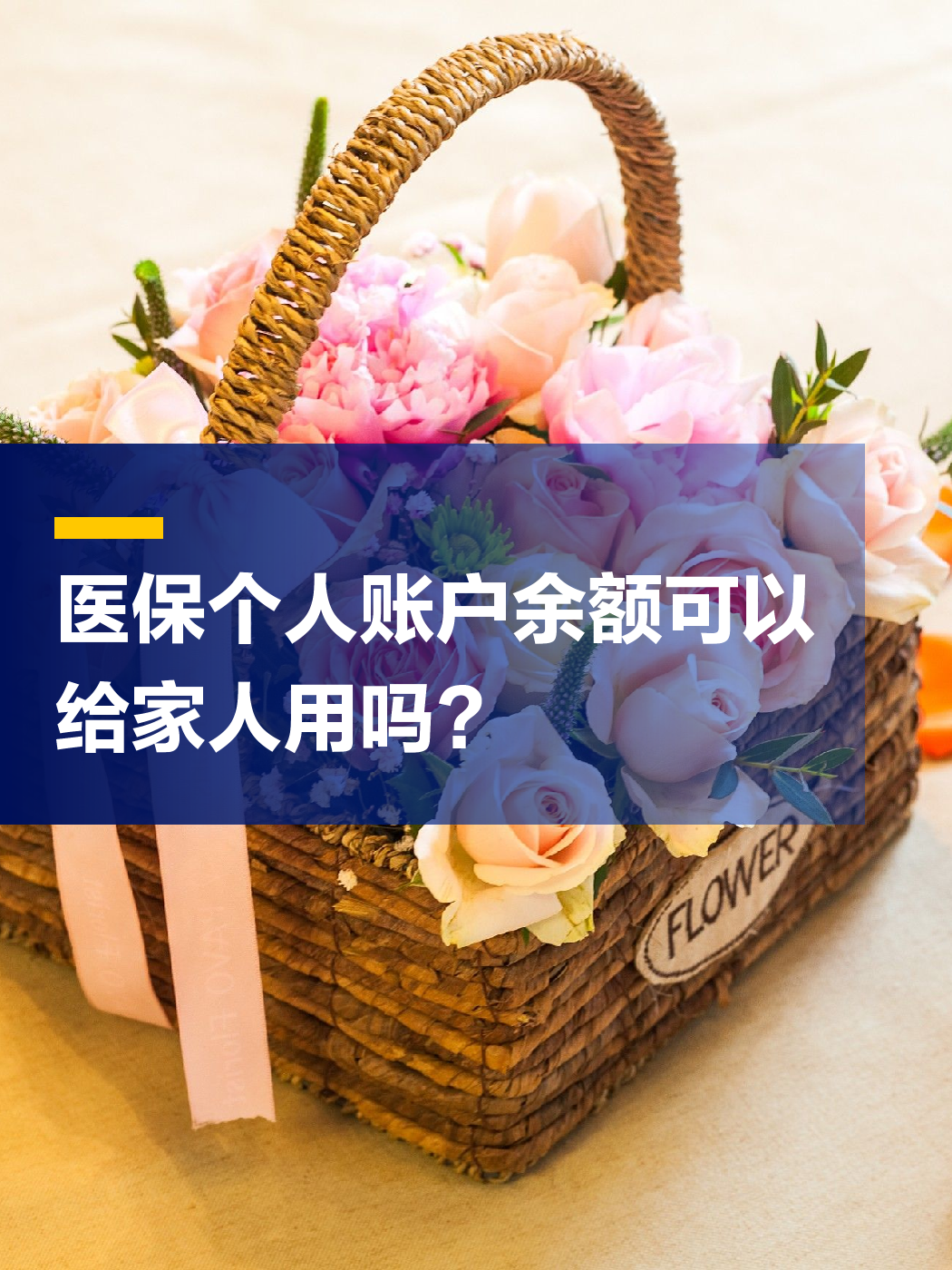 辽阳急用钱套医保中介(上海医保提现中介)