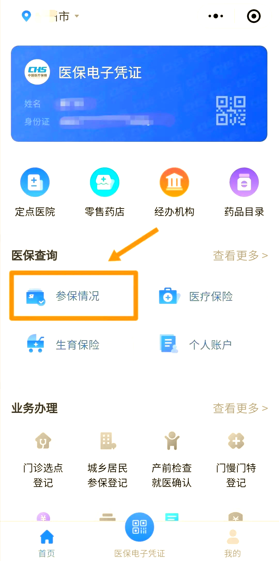 医保个人账户余额取现(医保个人账户余额取现连云港怎么取) 医保个人账户余额取现(医保个人账户余额取现连云港怎么取)