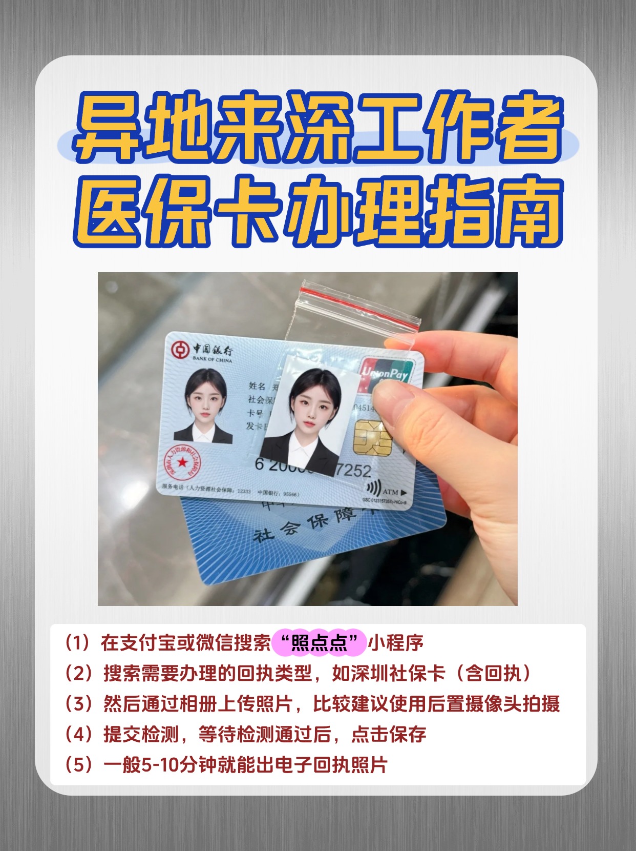 辽阳急用钱医保卡套取联系方式(医保卡套取现联系电话)