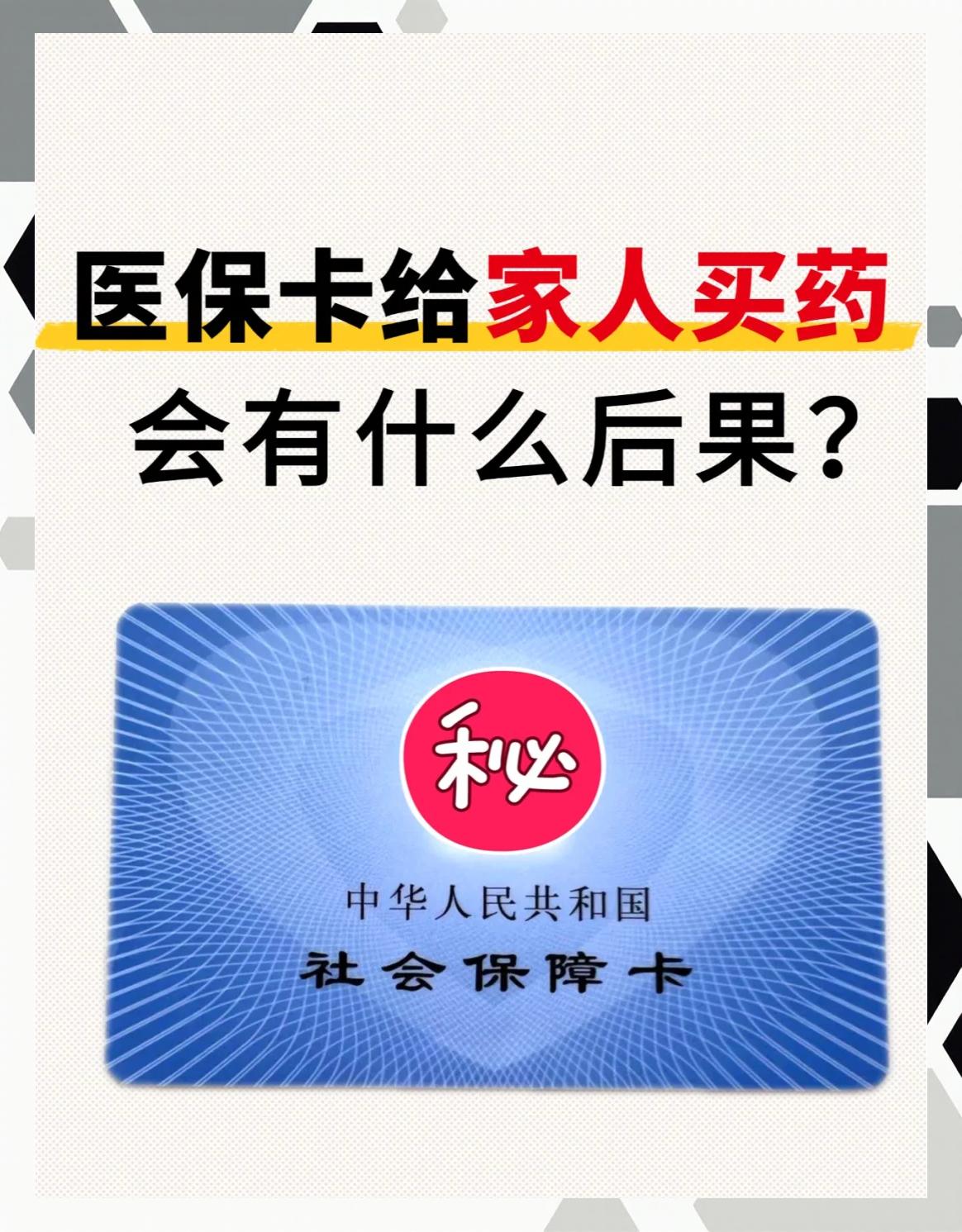 辽阳急用钱医保卡余额回收(医保卡余额莫名少了)