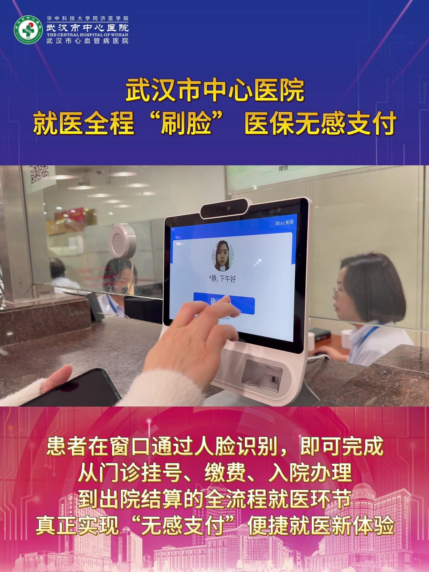 辽阳武汉医保卡提取(武汉医保个人账户提取)